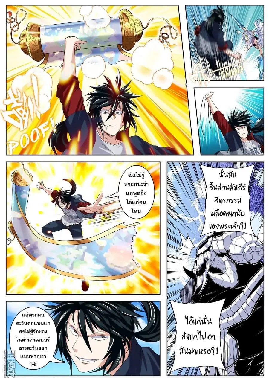 Hero? I Quit A Long Time Ago ตอนที่ 101 หน้า 10