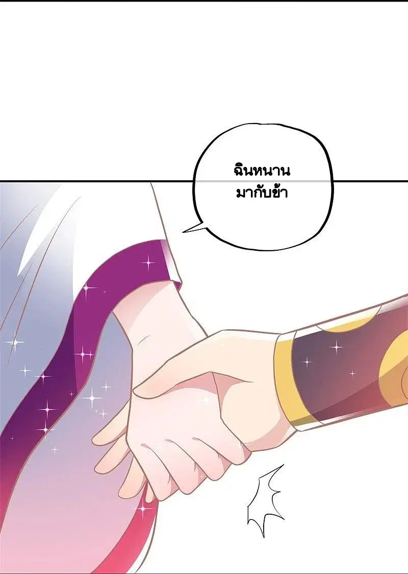Peerless Battle Spirit ตอนที่ 373 หน้า 11