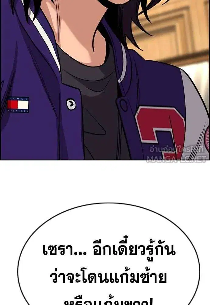True Education ตอนที่ 240 หน้า 121