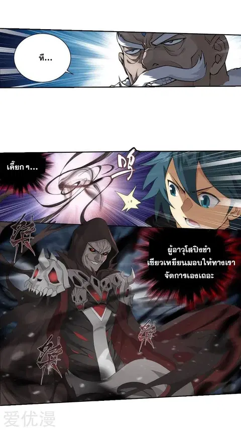 Doupo Cangqiong ตอนที่ 256 หน้า 34