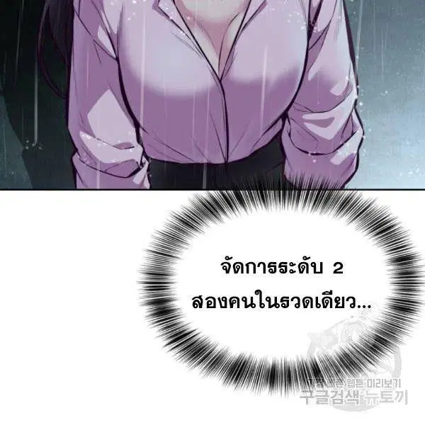 The Boy of Death ตอนที่ 134 หน้า 42