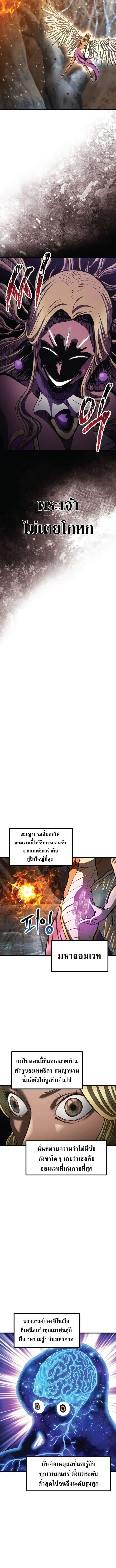 Survival Of Blade King ตอนที่ 259 หน้า 9