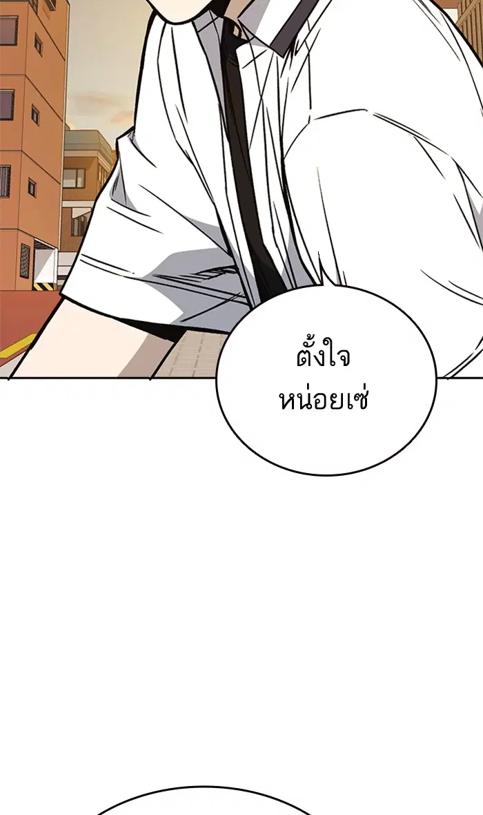 Study Group ตอนที่ 142 หน้า 29
