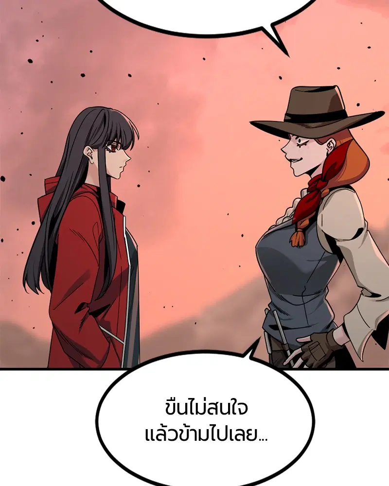 HERO KILLER ตอนที่ 78 หน้า 36