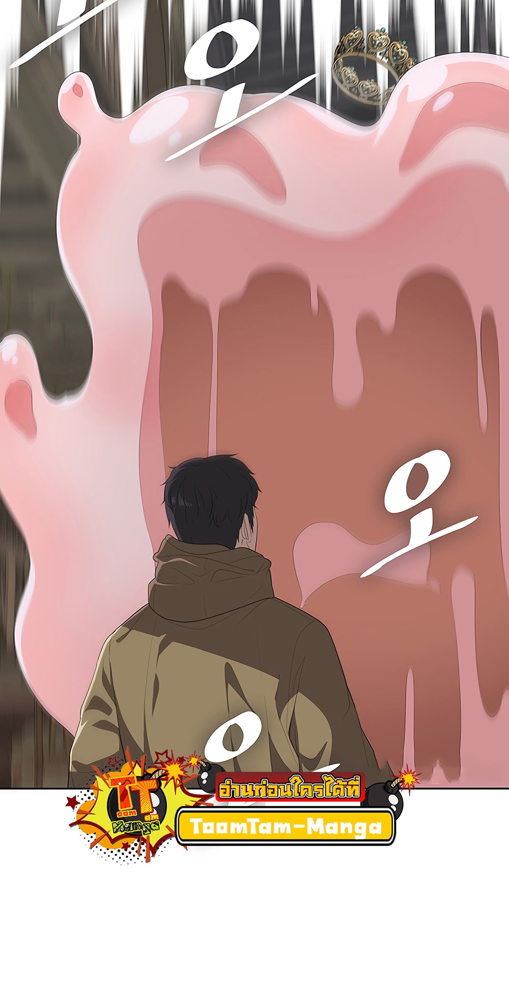 The Strongest Chef in Another World เชฟพันธุ์แกร่งในต่างโลก ตอนที่ 2 หน้า 27