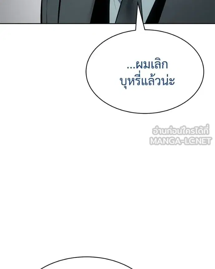 Baek XX ตอนที่ 111 หน้า 138