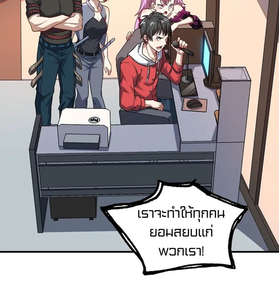 High Energy Strikes ตอนที่ 75 หน้า 58