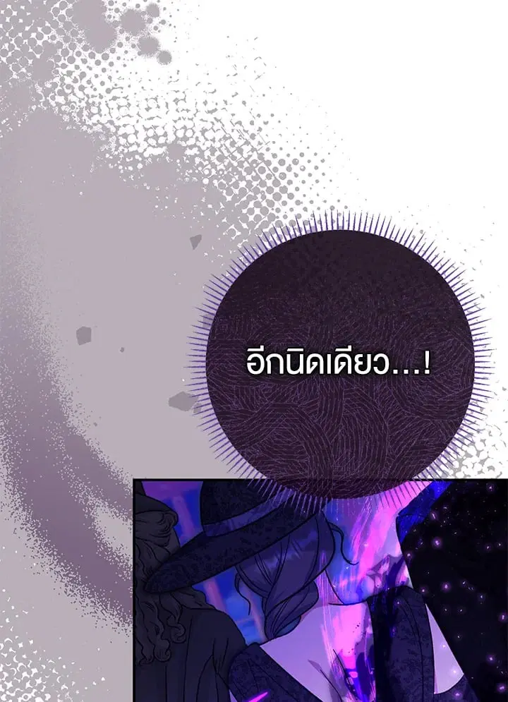 The Villain’s Match Is Too Perfect – คู่ดูตัวของนางร้ายเพอร์เฟกต์เกินไป ตอนที่ 62 หน้า 132