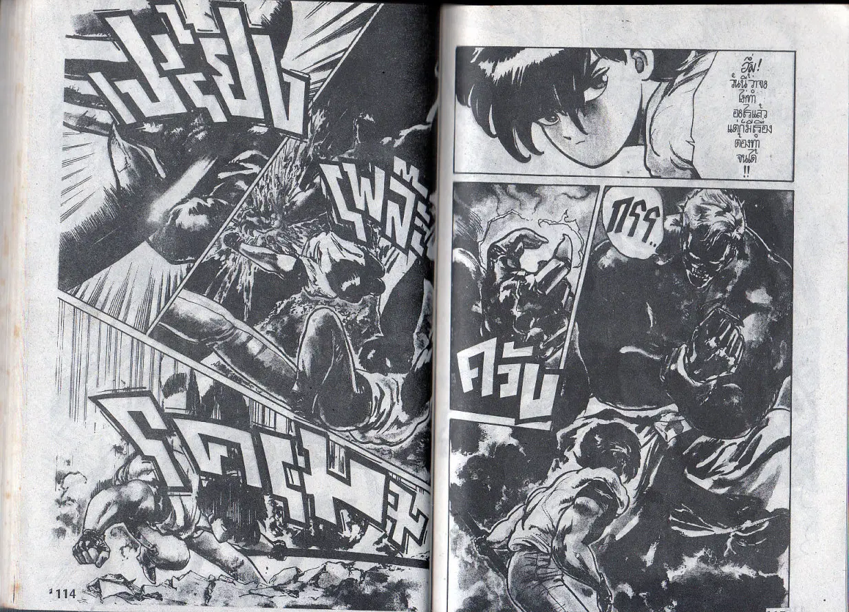 Makai Toshi Hunter ตอนที่ 5 หน้า 3