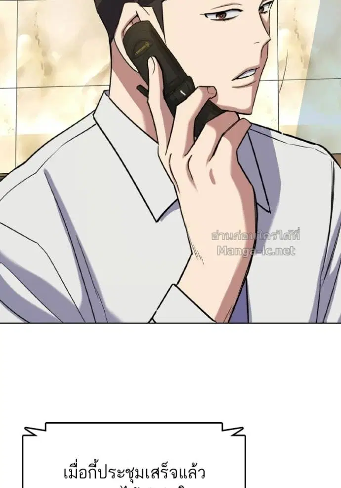 Reborn Rich ตอนที่ 176 หน้า 107