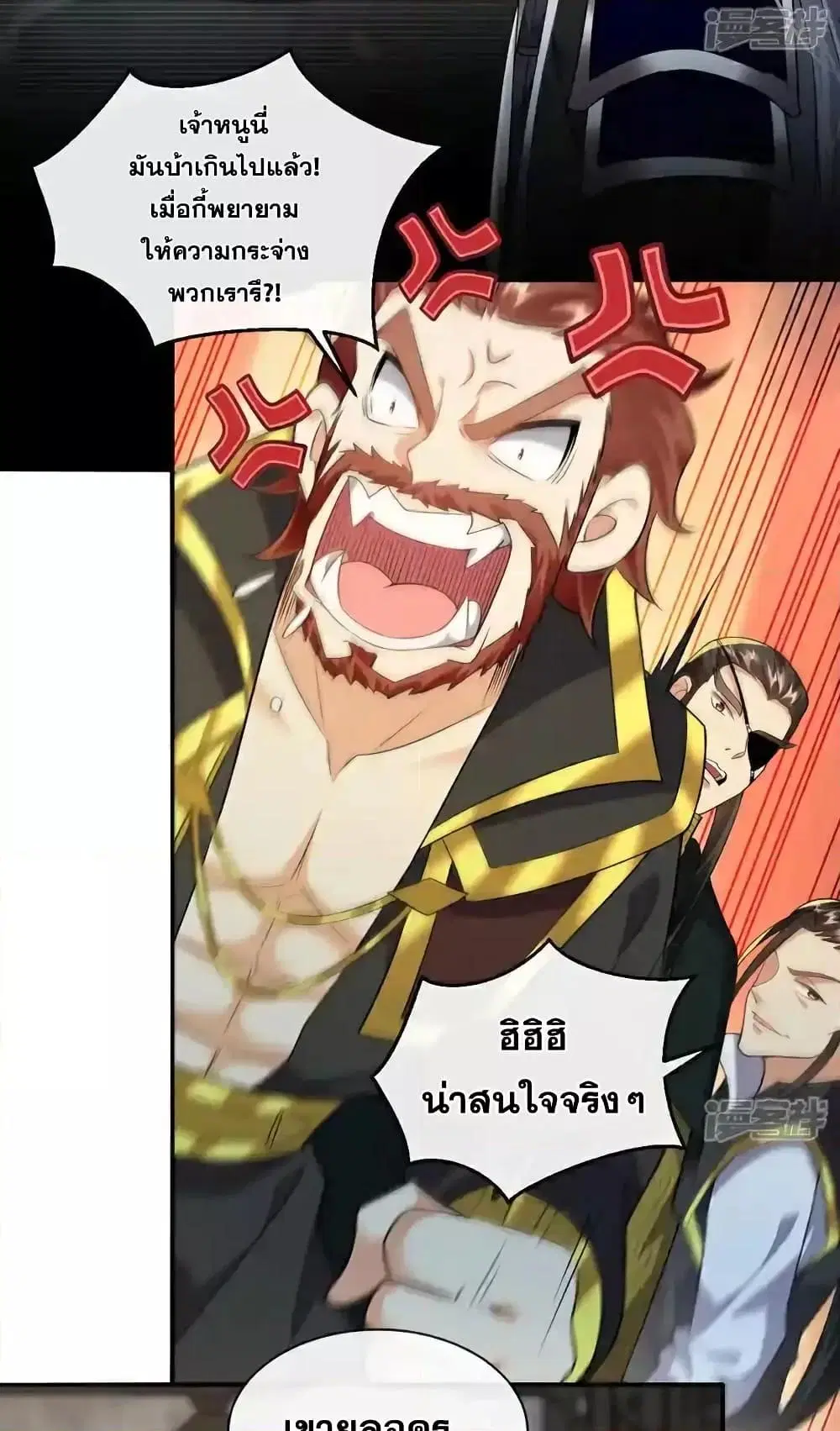 The Ten Great Emperors At The Beginning Are All My Apprentices ตอนที่ 182 หน้า 30