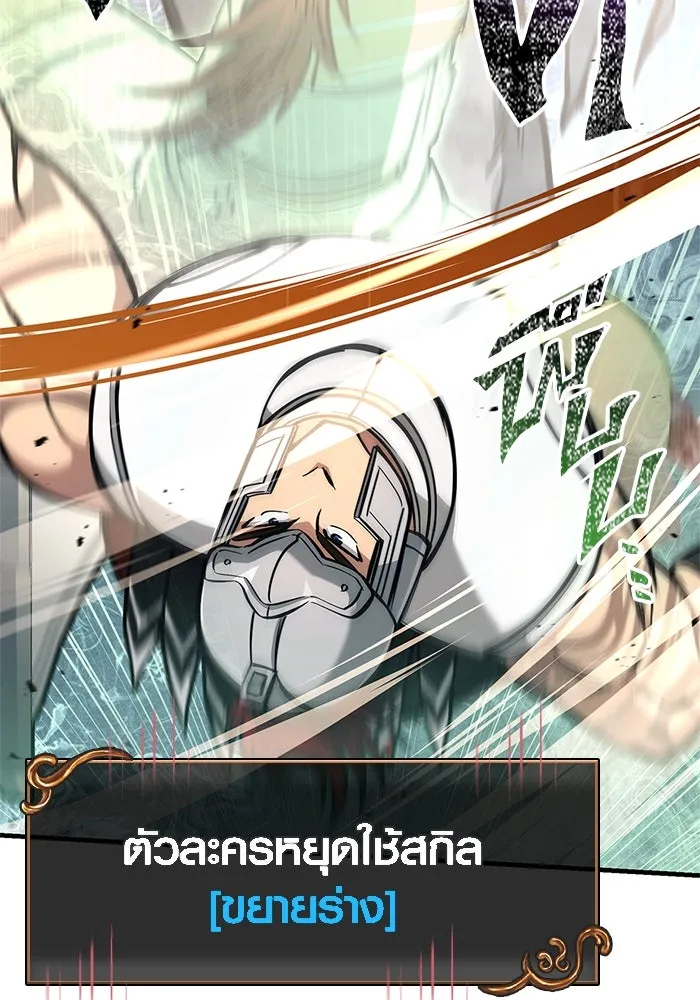 Surviving the Game as a Barbarian เอาชีวิตรอดในเกมฉบับคนเถื่อน ตอนที่ 111 หน้า 107