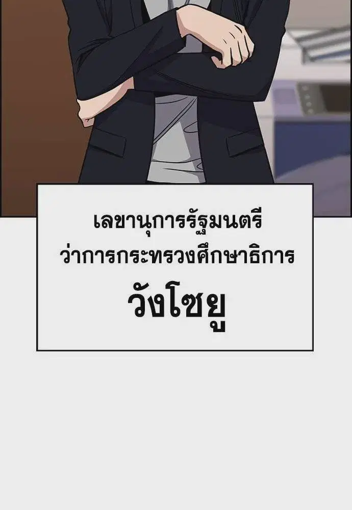 True Education ตอนที่ 169 หน้า 97