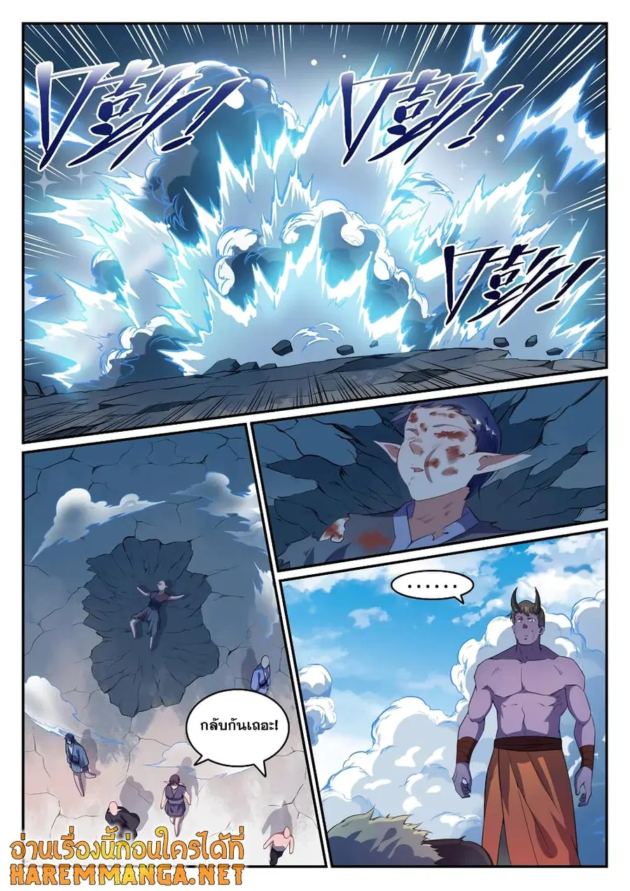 Bailian Chengshen ตอนที่ 782 หน้า 5