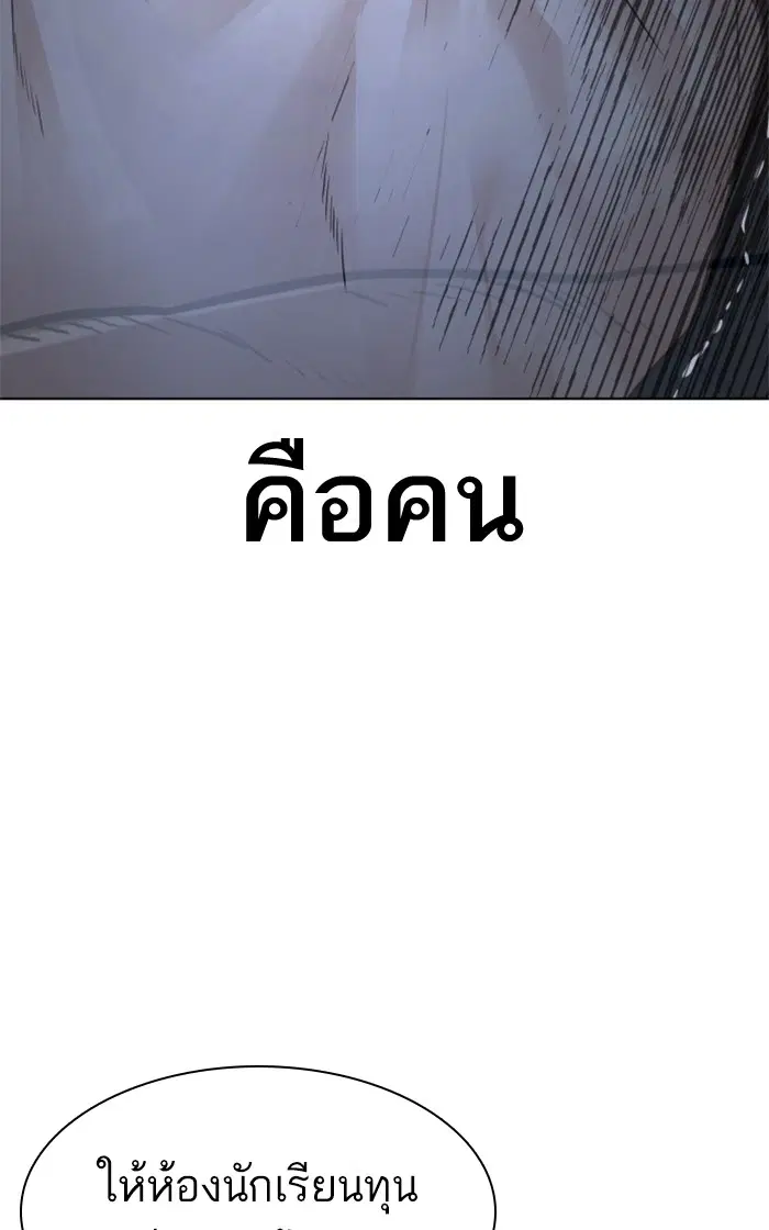 How to Fight ตอนที่ 156 หน้า 133