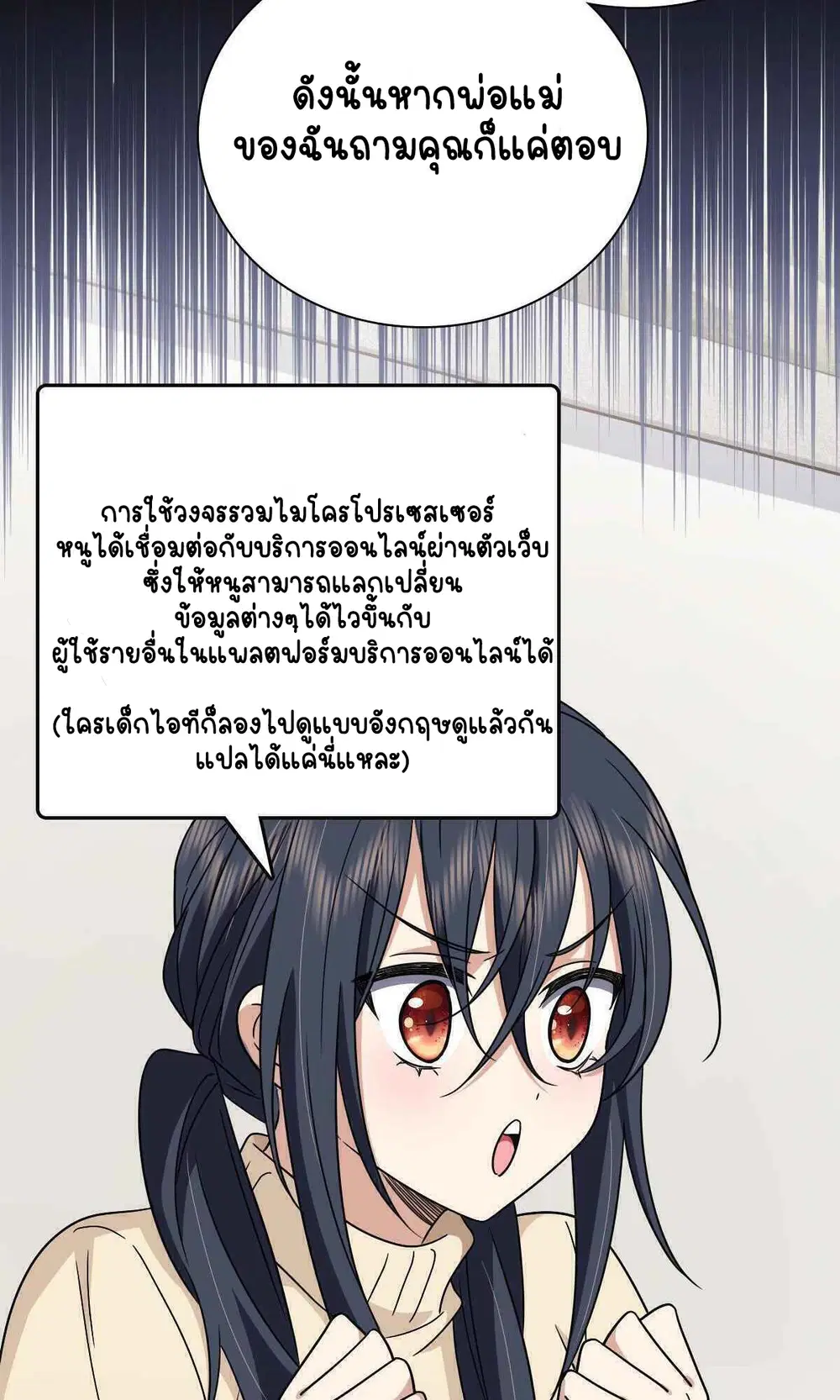 My Wife Is From a Thousand Years Ago ตอนที่ 64 หน้า 41