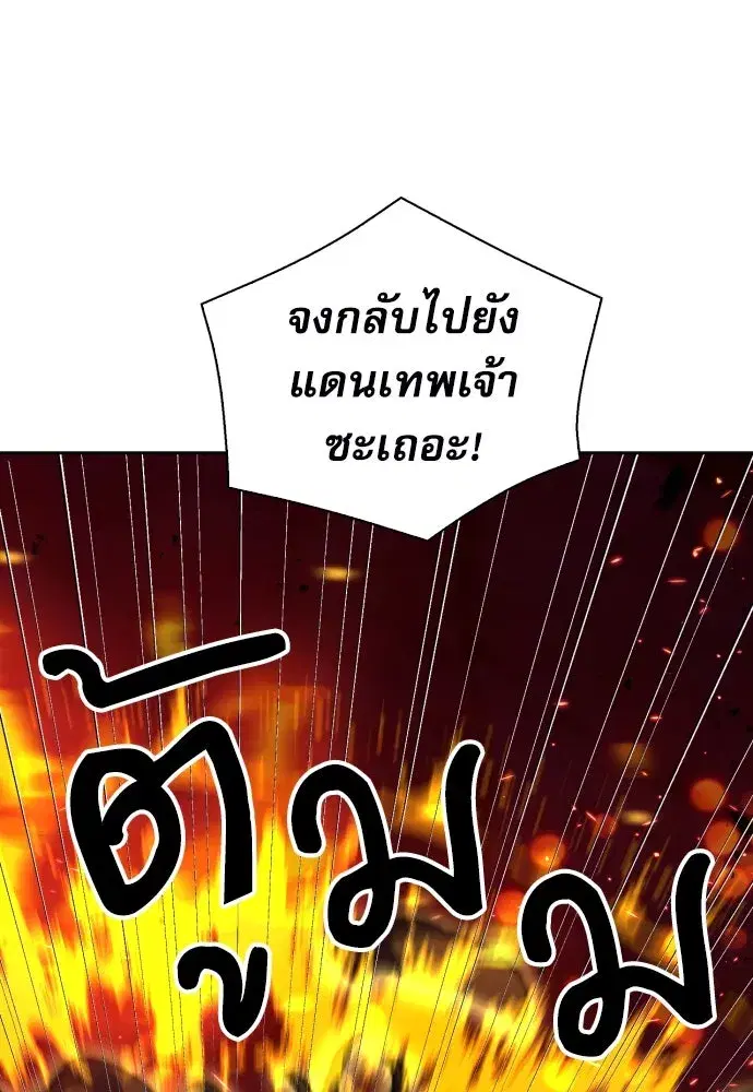 Seoul Station Druid ตอนที่ 184 หน้า 14