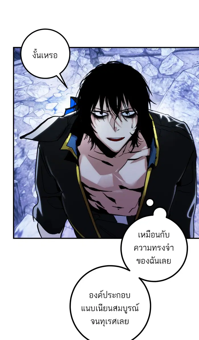 Return to Player ตอนที่ 63 หน้า 47