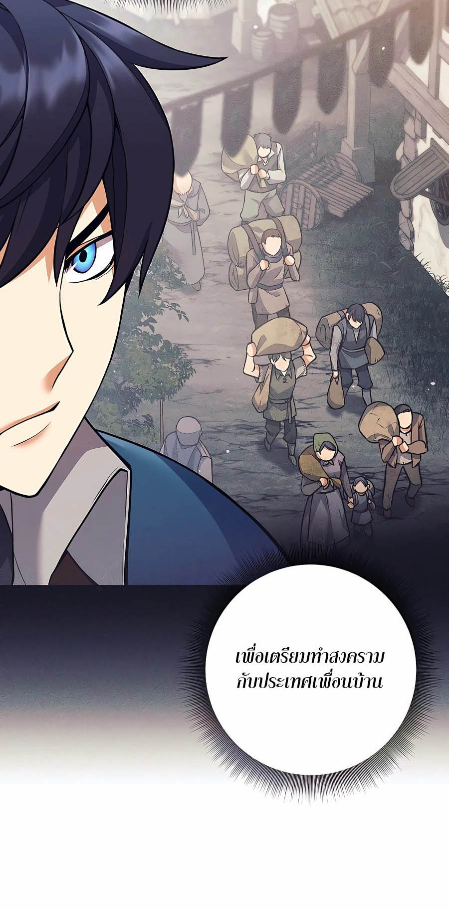 Trash of A Dark Fantasy ผมกลายเป็นตัวละครในเกมแนวดาร์กแฟนตาซี ตอนที่ 8 หน้า 31