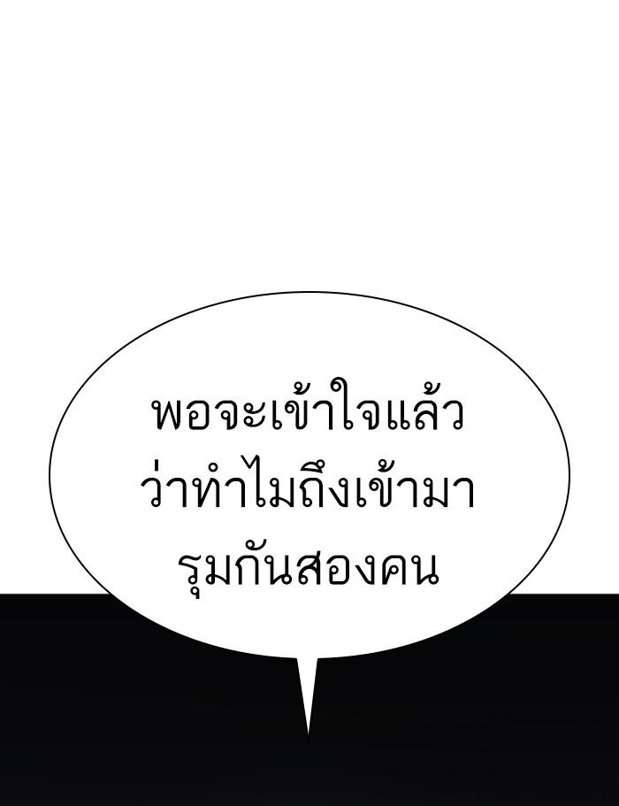Lookism ตอนที่ 357 หน้า 157