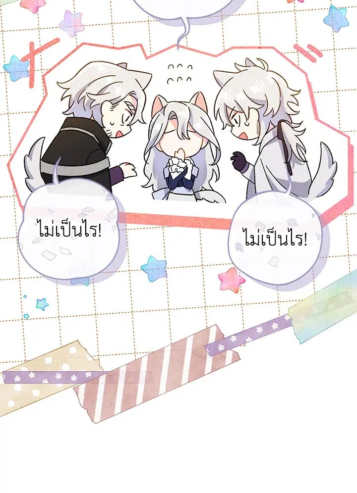 The Villain’s Match Is Too Perfect – คู่ดูตัวของนางร้ายเพอร์เฟกต์เกินไป ตอนที่ 3 หน้า 114