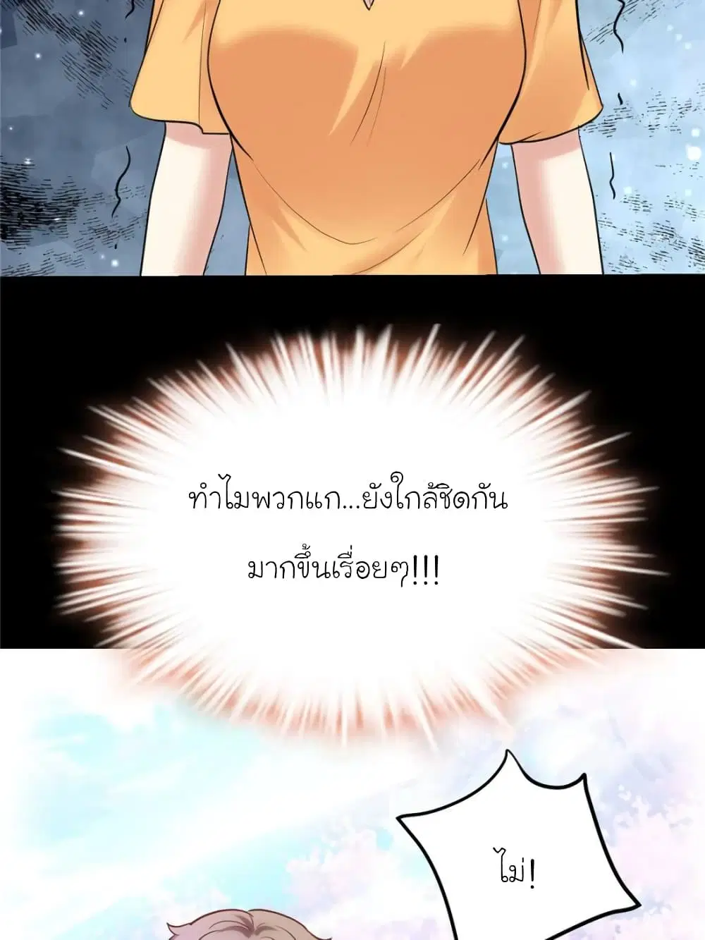 My Beautiful Time with You ตอนที่ 155 หน้า 80
