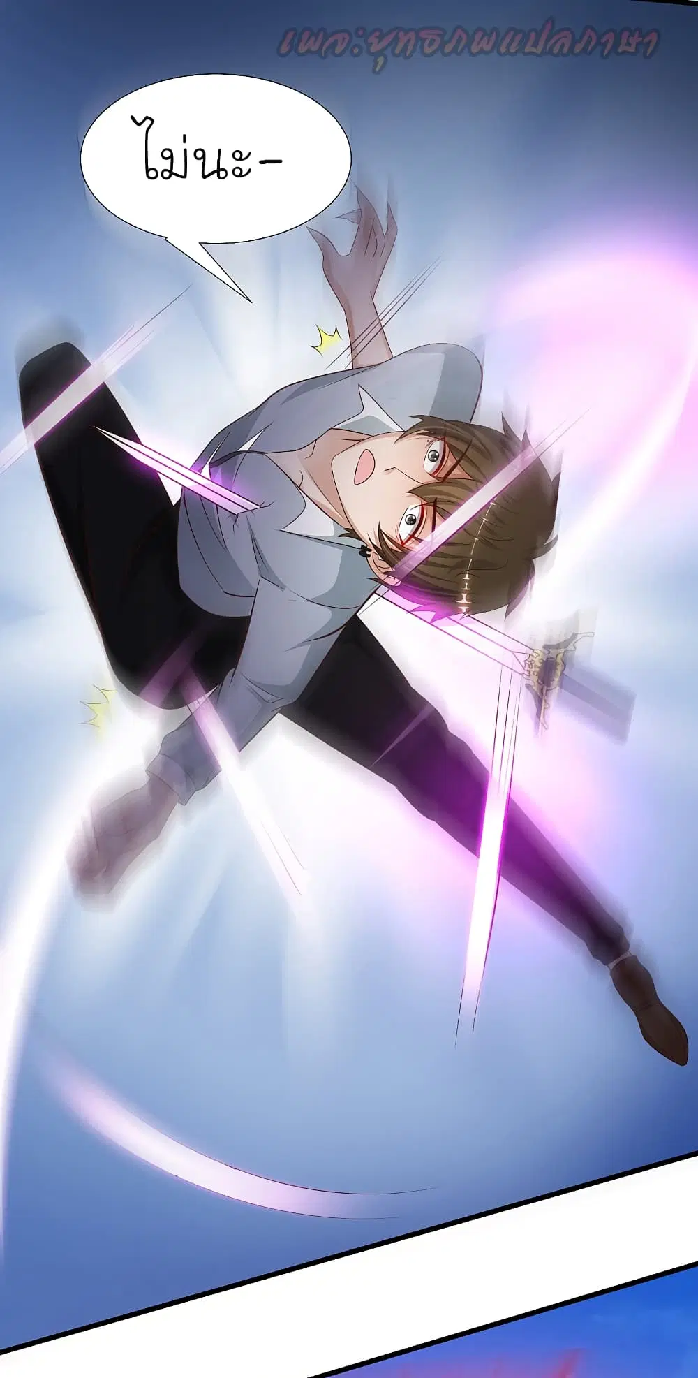 The Strongest Peach Blossom ตอนที่ 185 หน้า 5