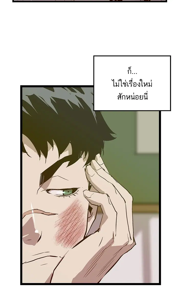 Weak Hero ตอนที่ 46 หน้า 32
