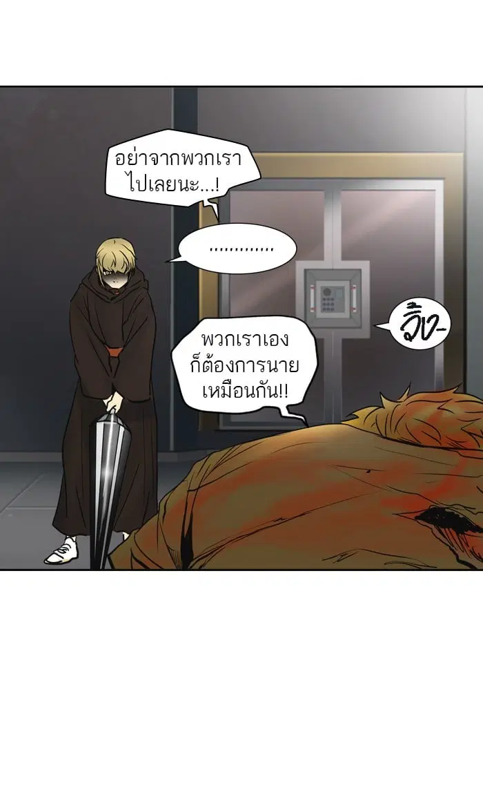 Tower of God ตอนที่ 307 หน้า 95