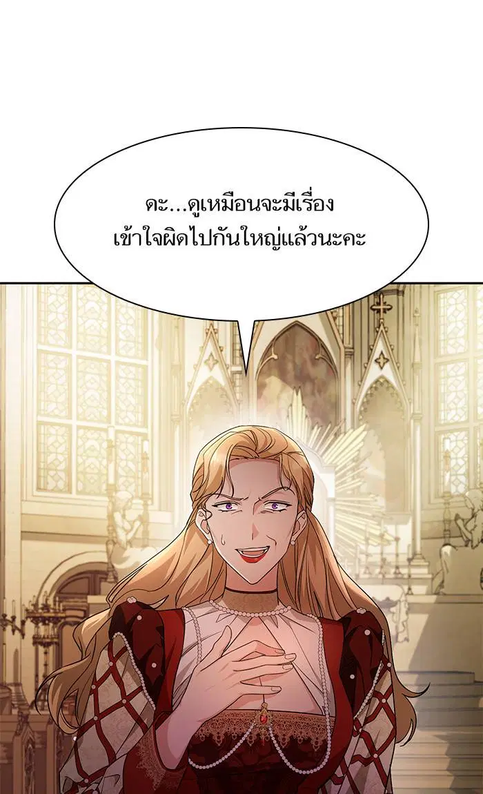 Sister I Am the Queen in This Life ตอนที่ 17 หน้า 99
