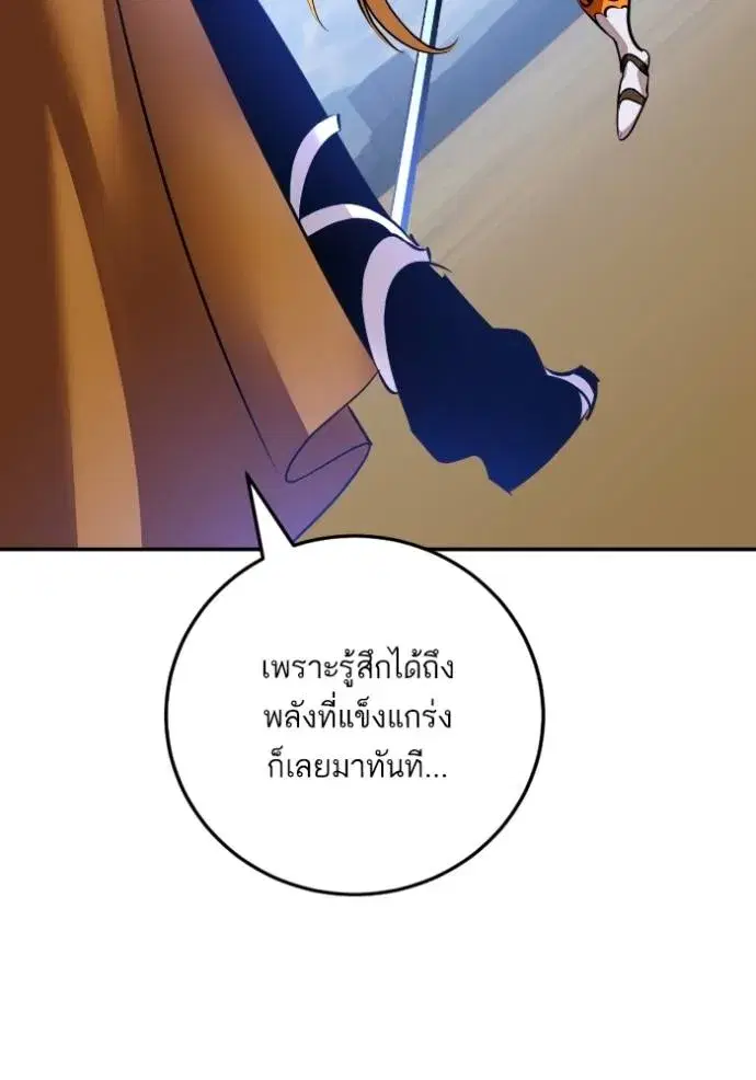 Return to Player ตอนที่ 171 หน้า 41