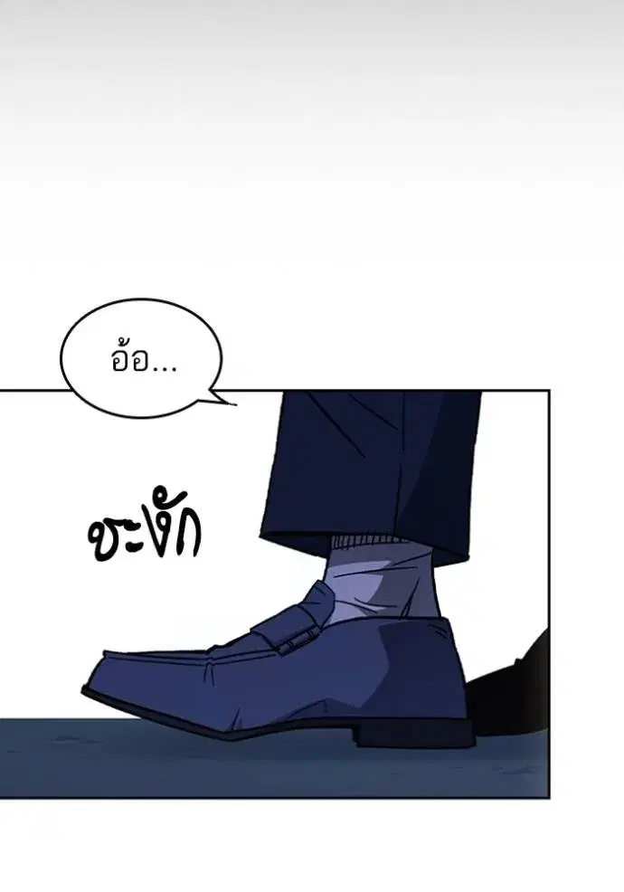Study Group ตอนที่ 242 หน้า 133