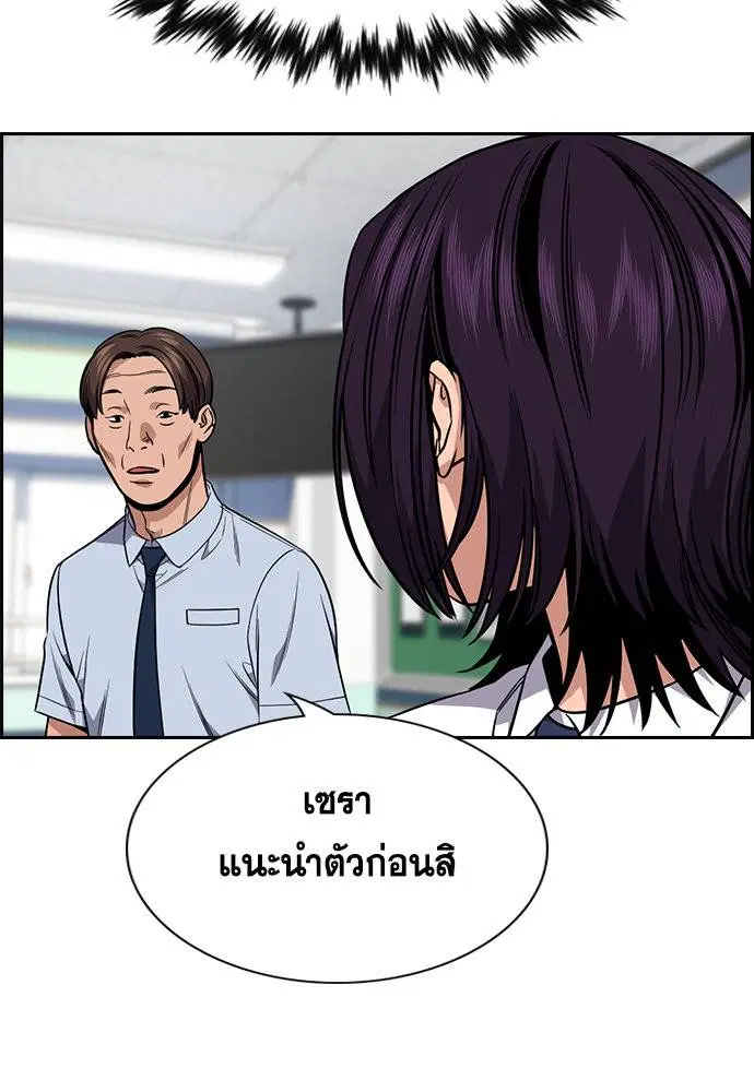 True Education ตอนที่ 119 หน้า 123