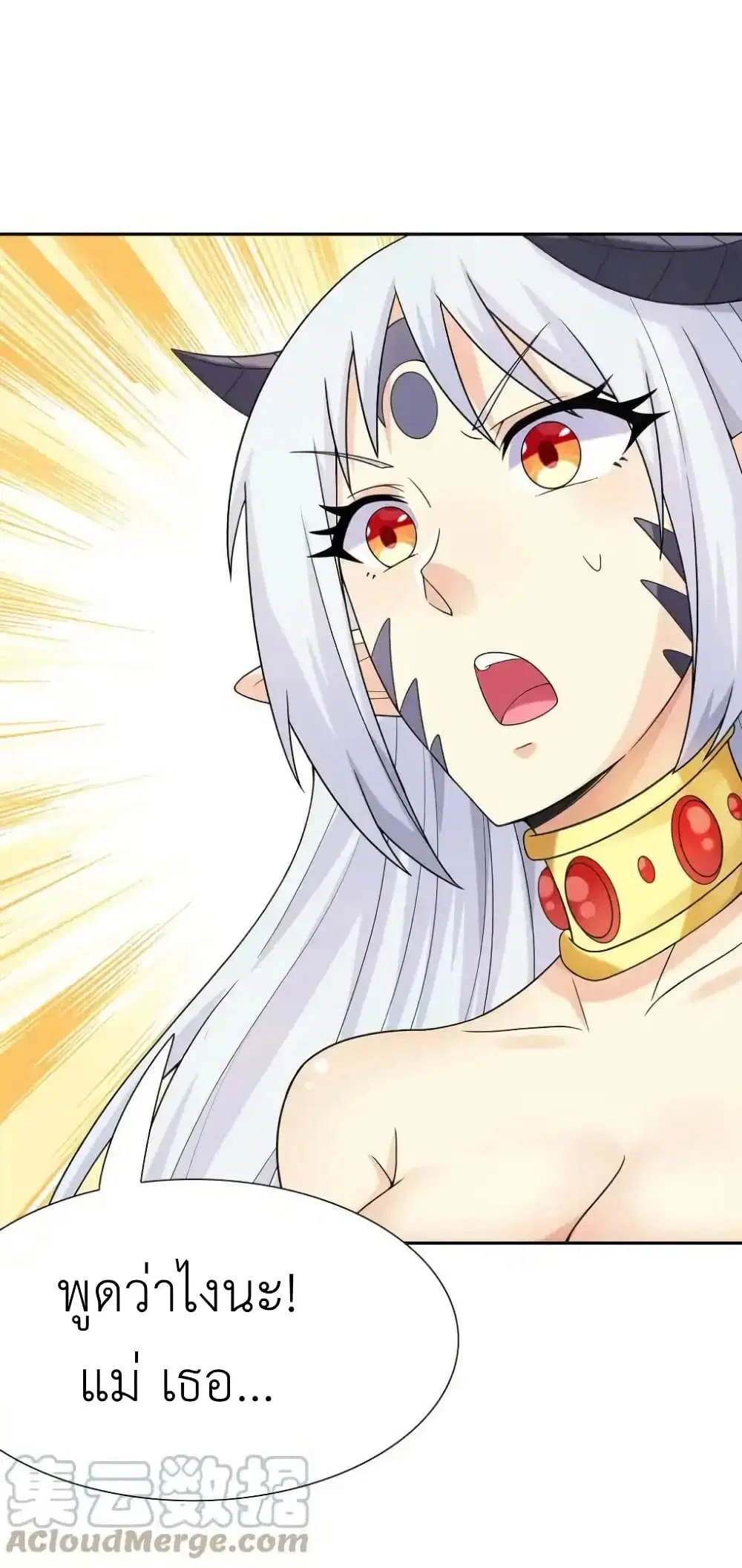 My Harem Is Entirely Female Demon Villains ตอนที่ 41 หน้า 9