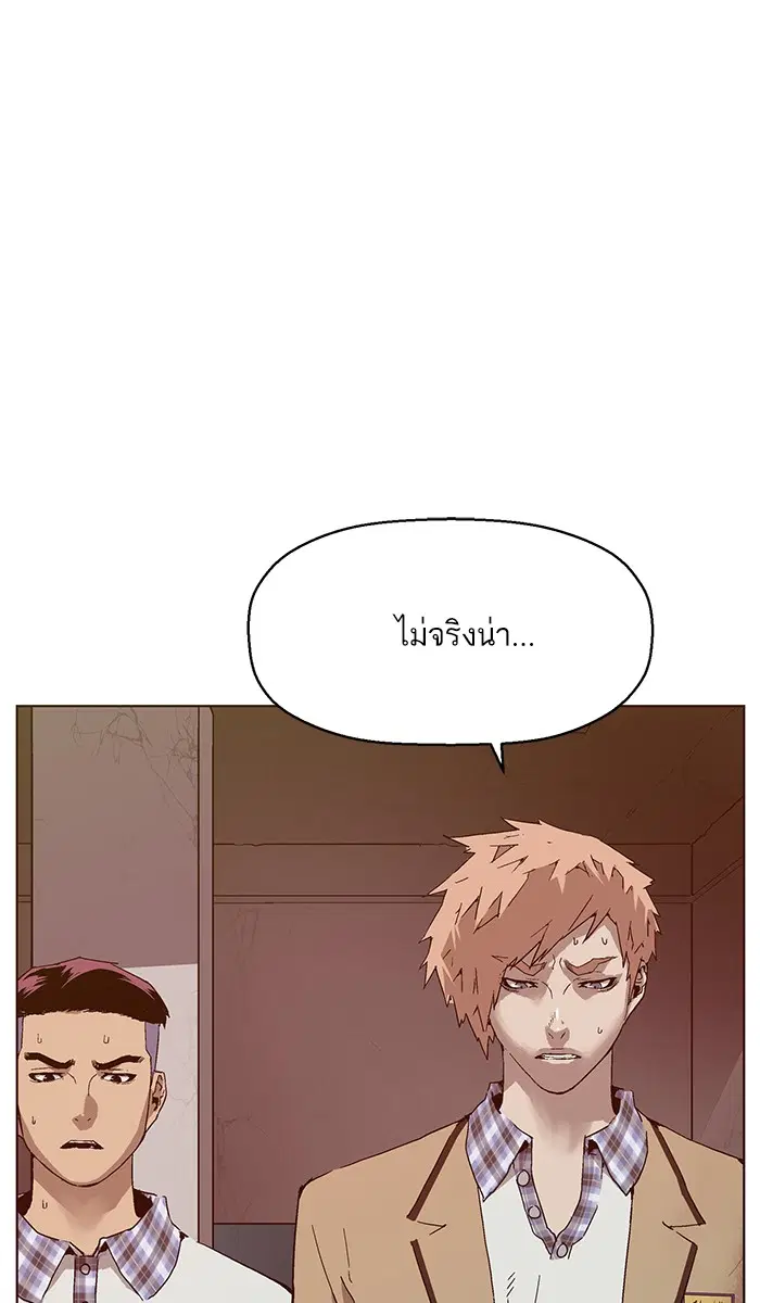 Weak Hero ตอนที่ 132 หน้า 10
