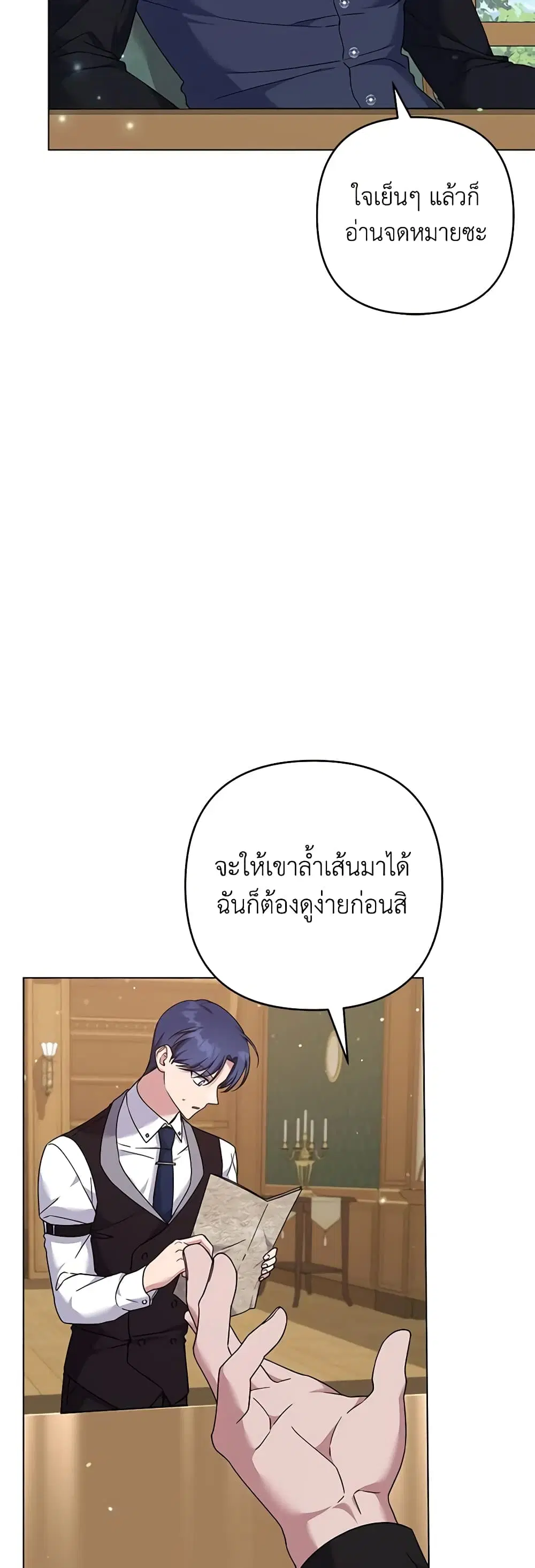What It Means to Be You ตอนที่ 121 หน้า 7