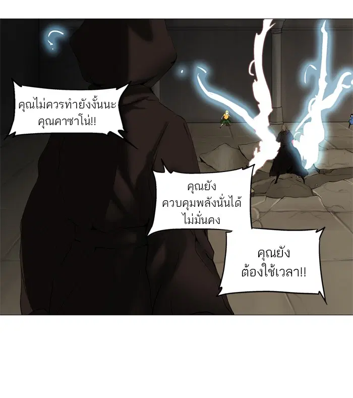 Tower of God ตอนที่ 226 หน้า 20
