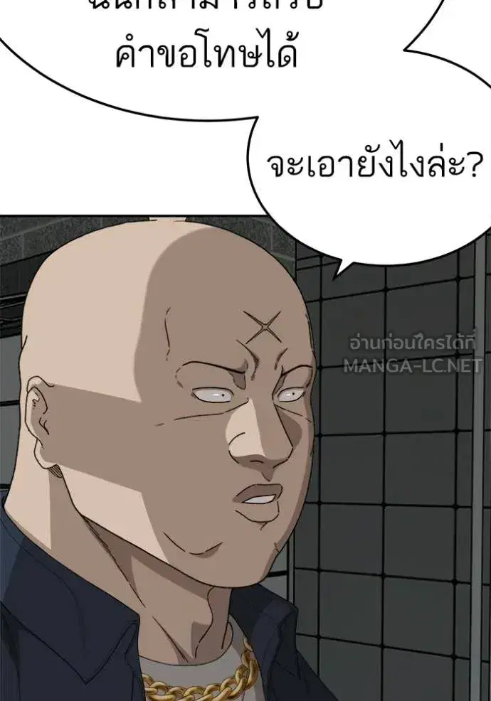 Bad Guy ตอนที่ 291 หน้า 37