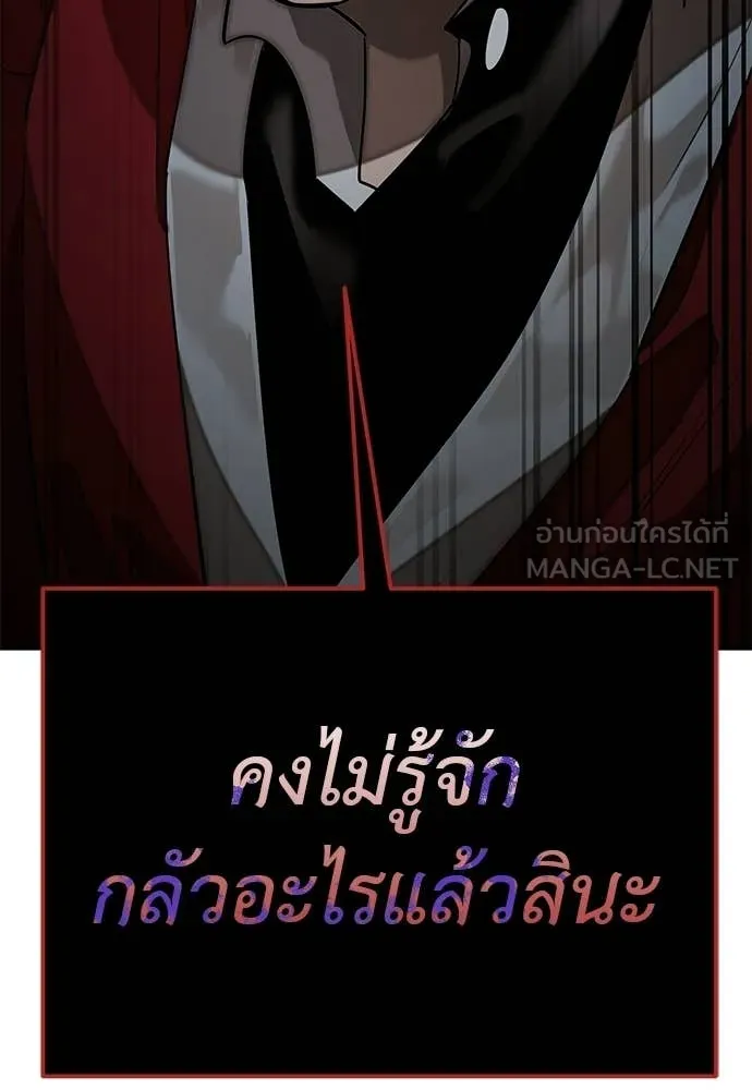 Reincarnation Path of The Underworld King ยอมรา ผู้พิพากษาจากนรก ตอนที่ 112 หน้า 76