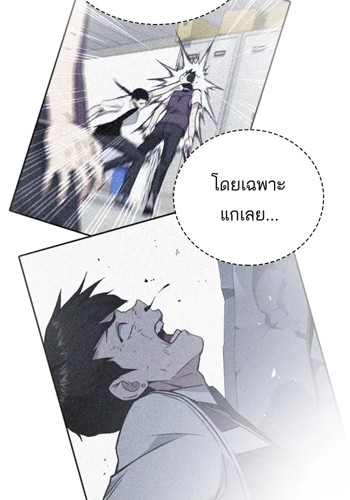 Study Group ตอนที่ 103 หน้า 68