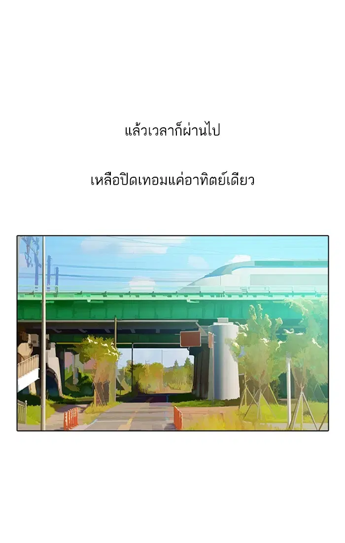 Random Chat ตอนที่ 50 หน้า 24