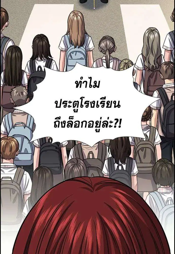 True Education ตอนที่ 259 หน้า 19
