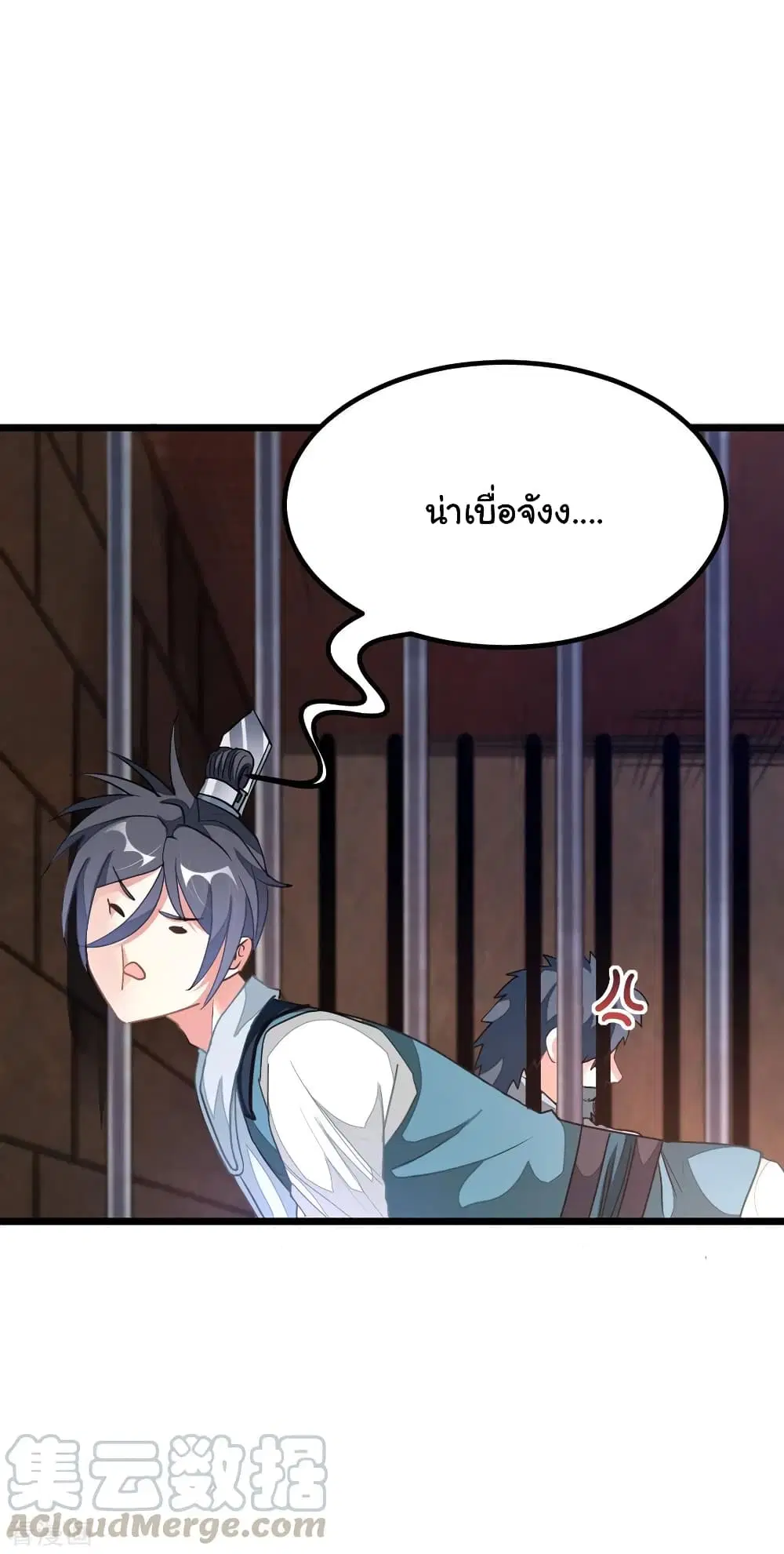 Nine Sun God King ตอนที่ 161 หน้า 14