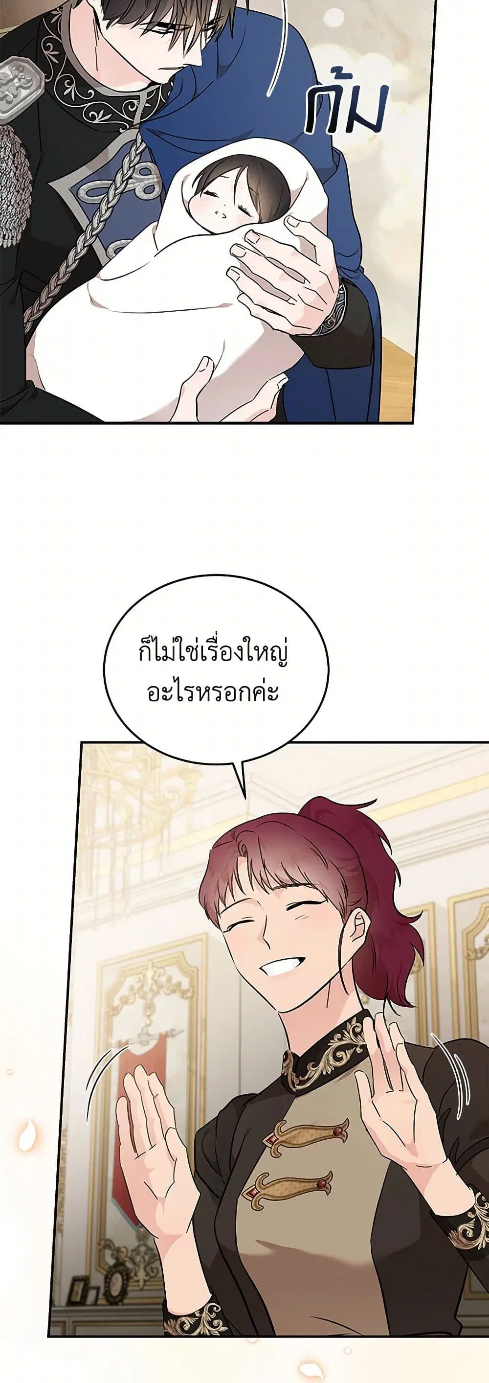 The Villainess Lives Again ตอนที่ 209 หน้า 8