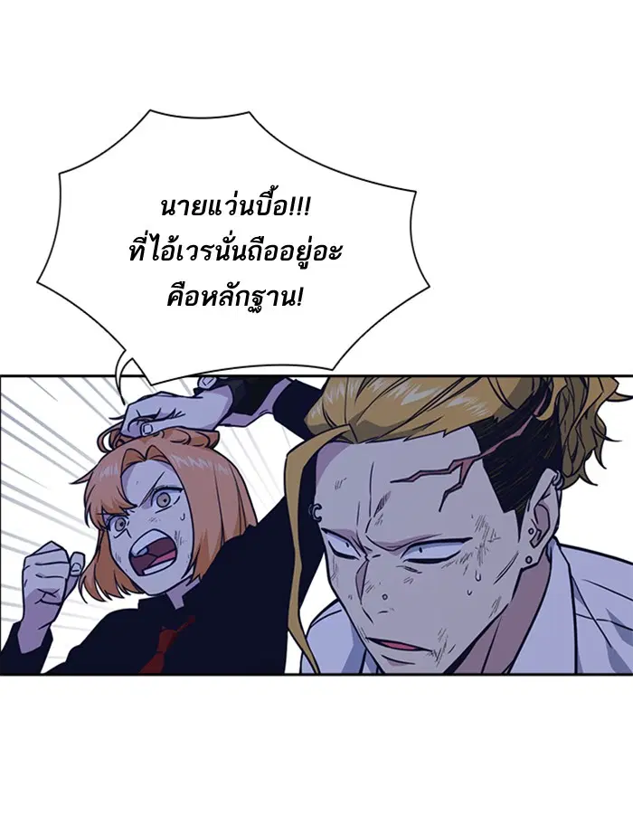 Study Group ตอนที่ 63 หน้า 42