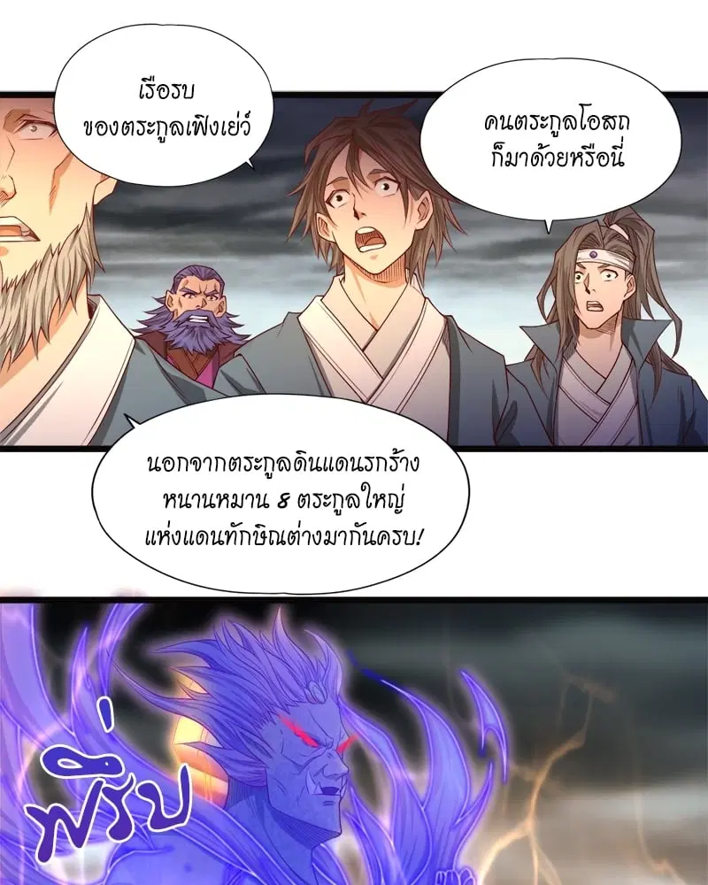 The Time of Rebirth ตอนที่ 122 หน้า 34