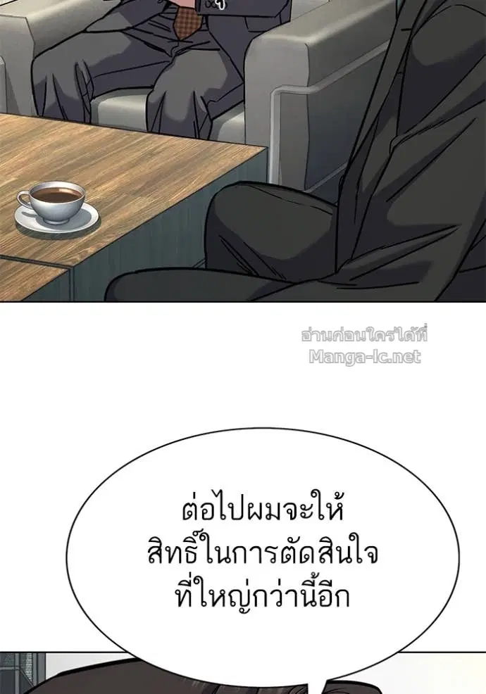 Reborn Rich ตอนที่ 143 หน้า 99