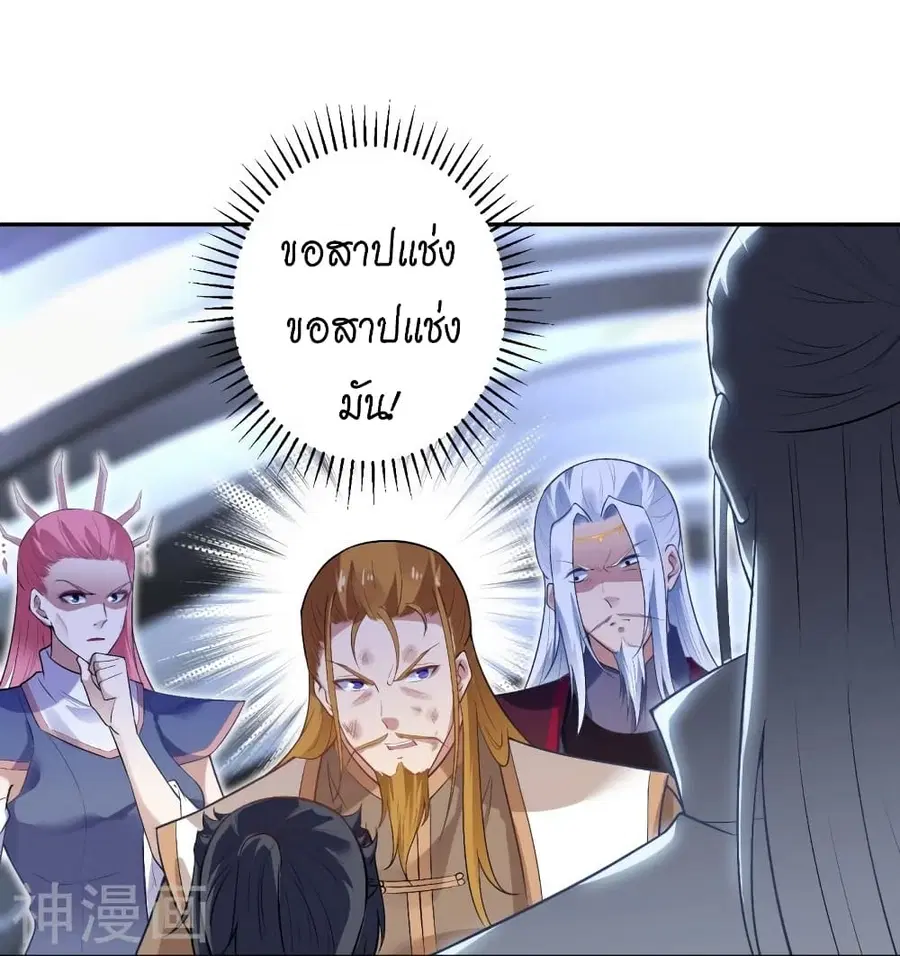 Against the Gods ตอนที่ 463 หน้า 35