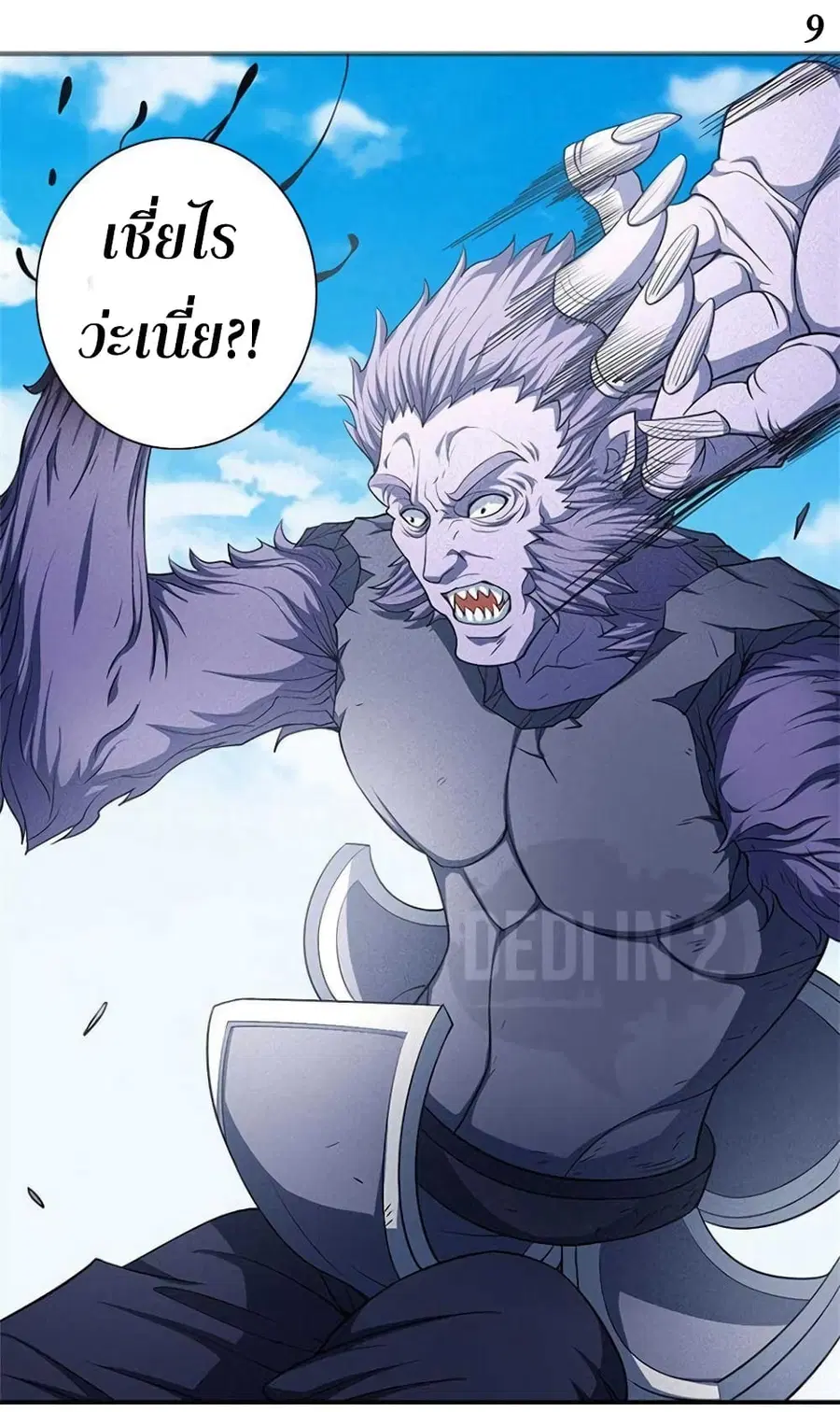 God of Martial Arts ตอนที่ 290 หน้า 10