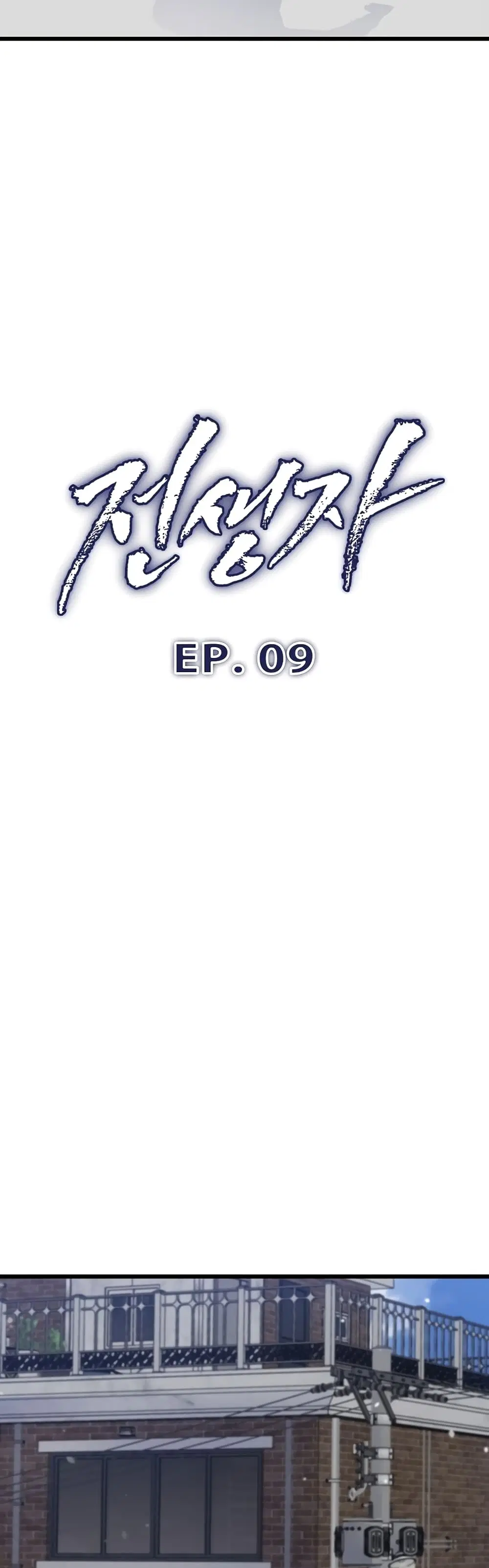 Past Life Returner ตอนที่ 9 หน้า 19